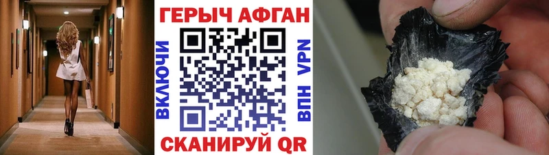 Купить закладки  Краснозаводск  Героин гречка 