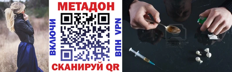 Купить где  Краснозаводск  МЕТАДОН кристалл 
